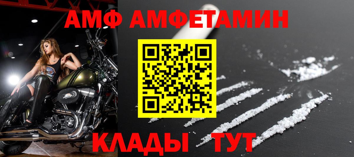 Амфетамин Розовый  Вход с VPN  АМФ  Ханты-Мансийск 