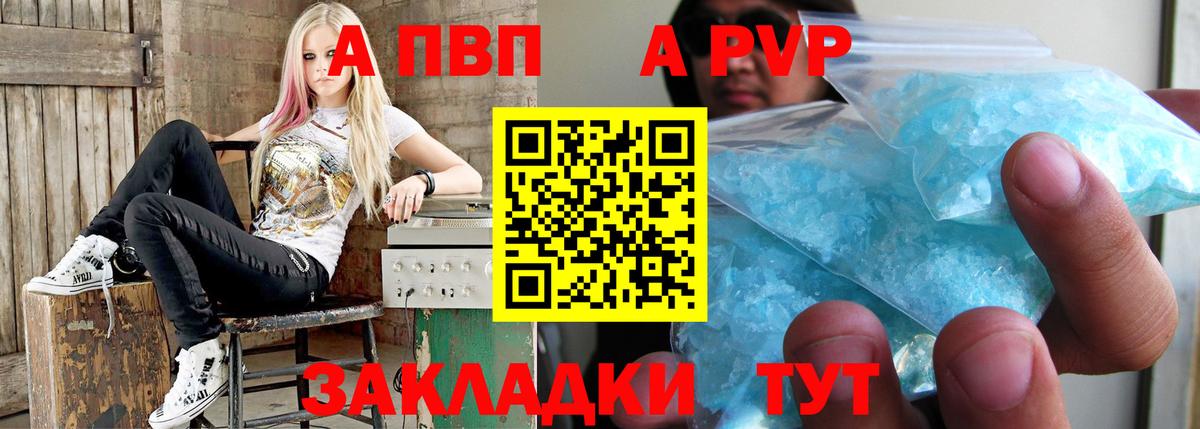 A PVP СК КРИС  Вход с VPN  где найти   Ханты-Мансийск  Alpha PVP кристаллы 