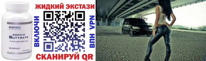 Бутират 99% Ханты-Мансийск