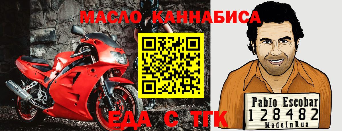 Ханты-Мансийск  Еда ТГК конопля  Вход с VPN 