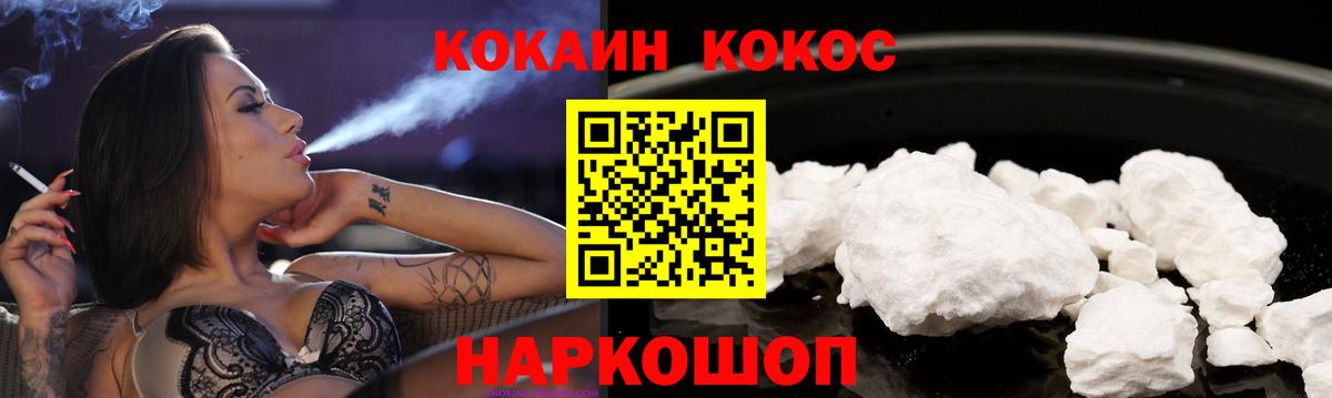 Ханты-Мансийск  КОКАИН Колумбийский  COCAIN Боливия  Вход с VPN 