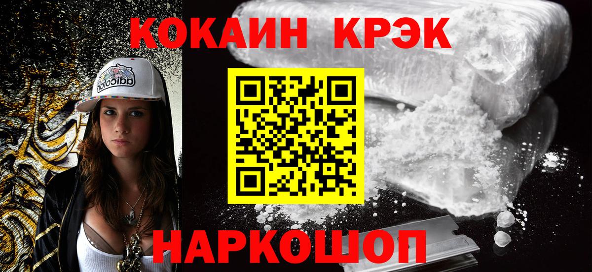 COCAIN Fish Scale Ханты-Мансийск