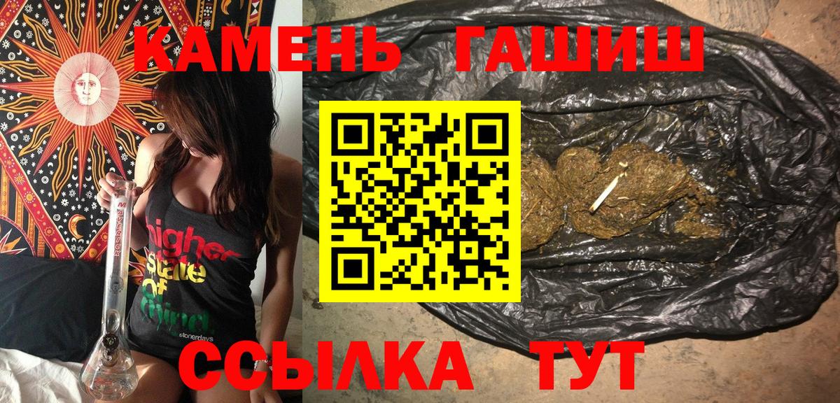 Ханты-Мансийск  Гашиш Cannabis  ГАШИШ  Вход с VPN  ГАШ гашик 