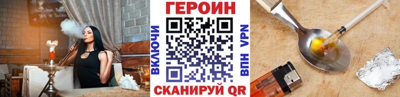Героин гречка  купить закладку  сайты даркнета телеграм  Ханты-Мансийск 