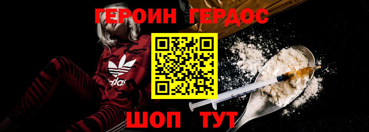 Героин белый  Вход с VPN  Героин  Ханты-Мансийск 