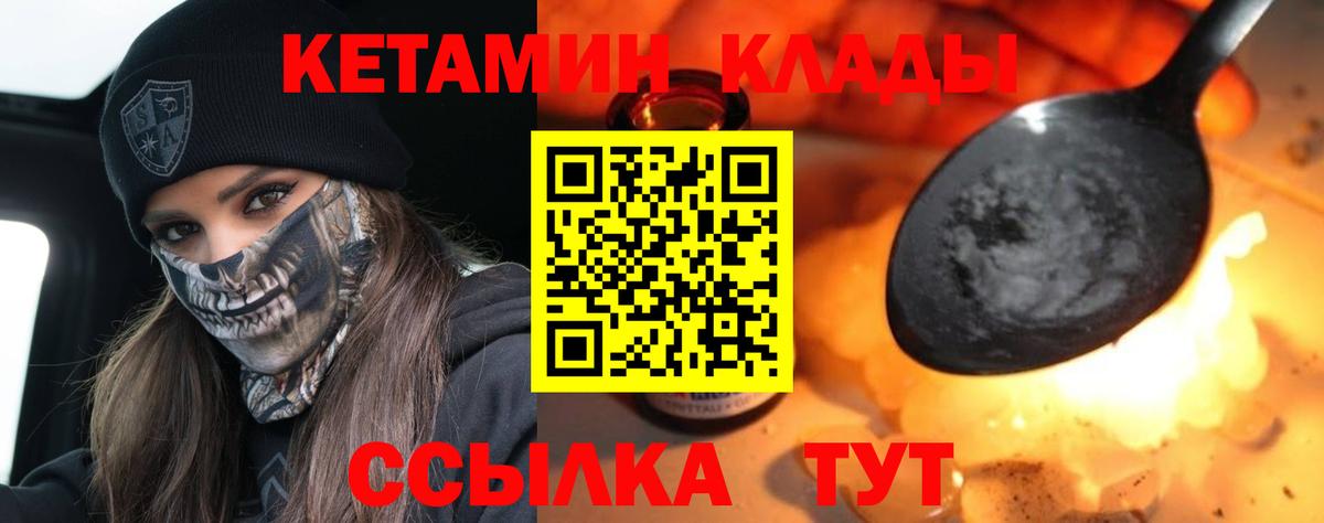 Кетамин VHQ  мега сайт  Ханты-Мансийск  Вход с VPN 
