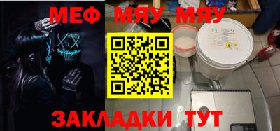 мефедрон Наро-Фоминск