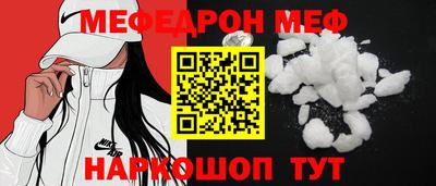 мефедрон Наро-Фоминск