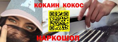 кокаин VHQ Нальчик