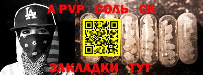 мефедрон Наро-Фоминск