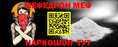 мефедрон Наро-Фоминск