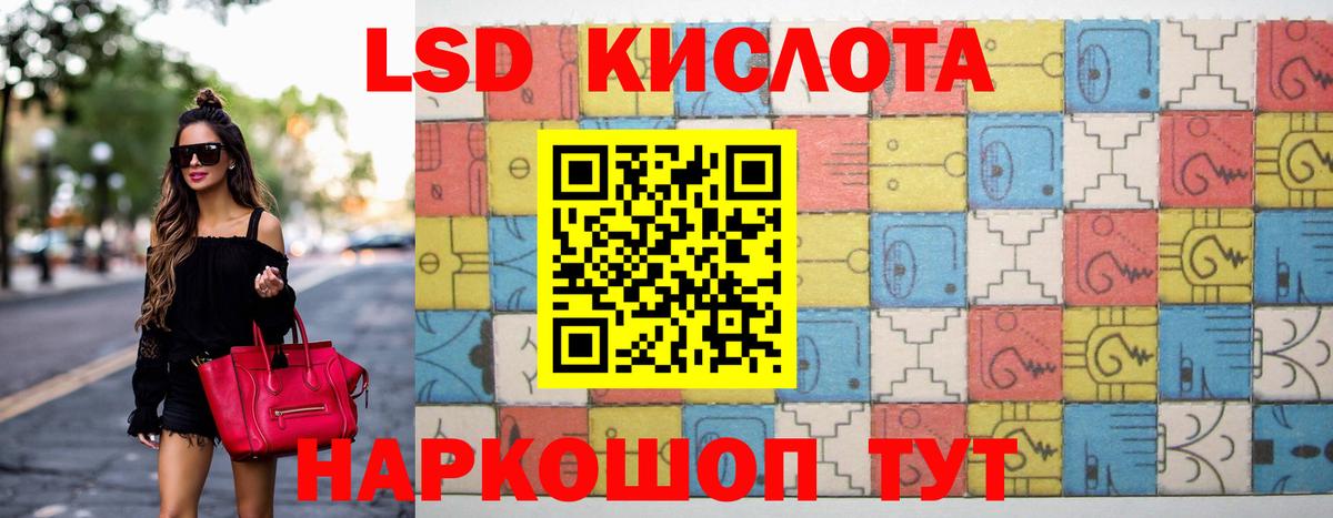 Лсд 25 экстази кислота  Вход с VPN  LSD-25 экстази ecstasy  Ханты-Мансийск 
