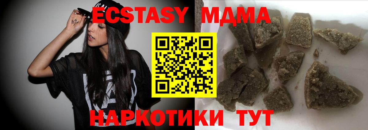 МДМА молли Ханты-Мансийск