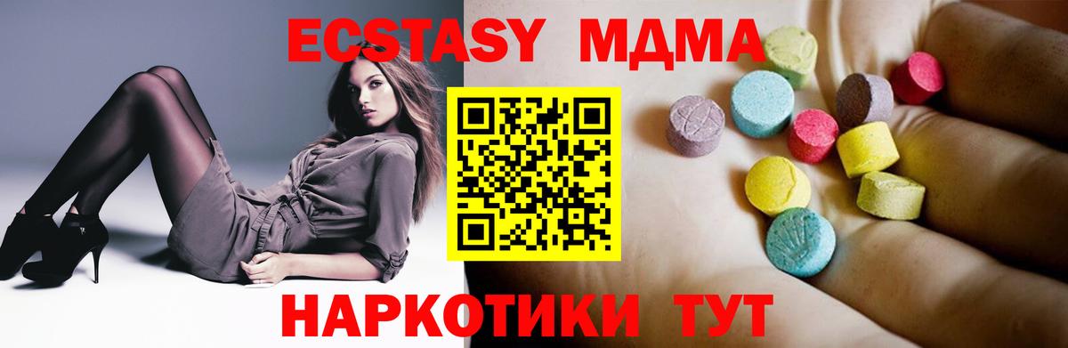 Ханты-Мансийск  MDMA  Вход с VPN  MDMA crystal  МДМА Molly 