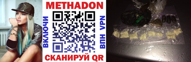 Метадон VHQ  Ханты-Мансийск 