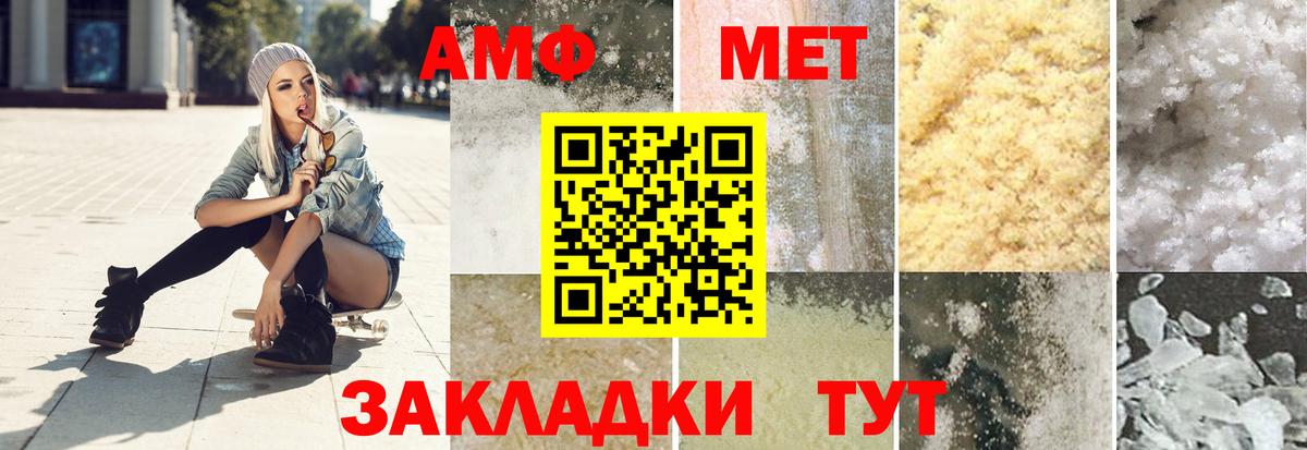 МЕТАМФЕТАМИН винт Ханты-Мансийск