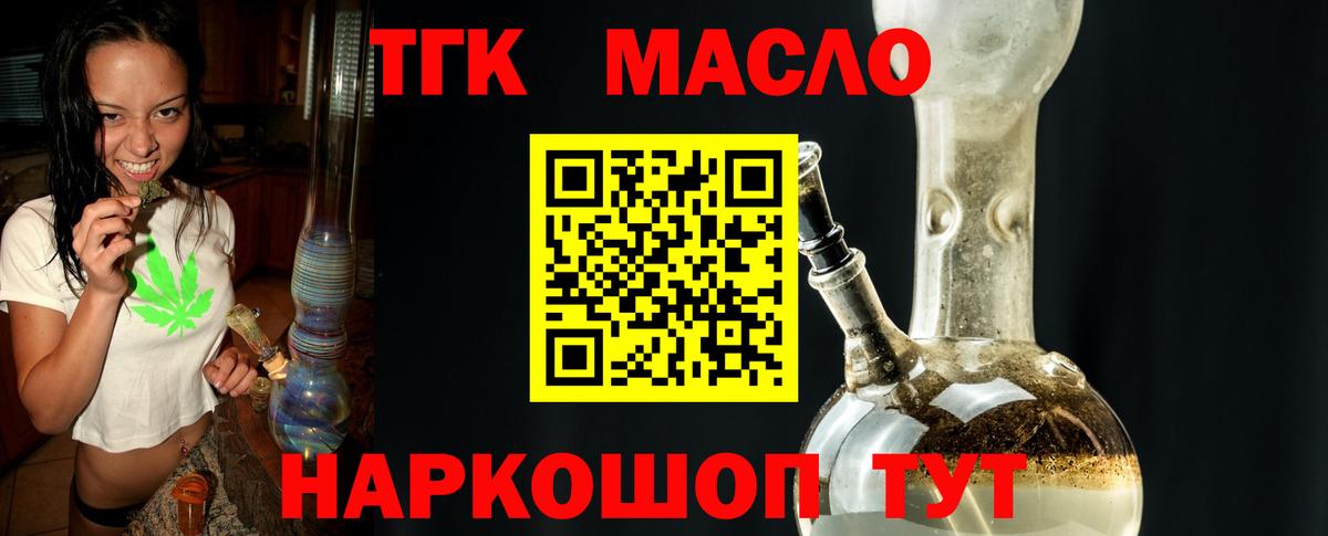 ТГК гашишное масло Ханты-Мансийск
