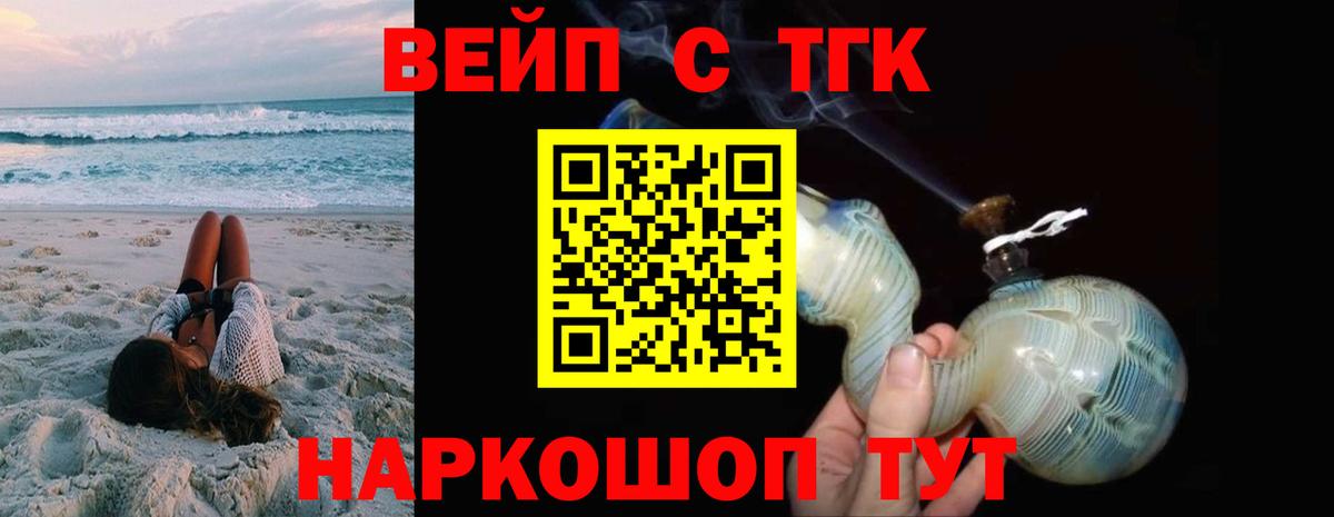 Дистиллят ТГК THC oil  Вход с VPN  Ханты-Мансийск 