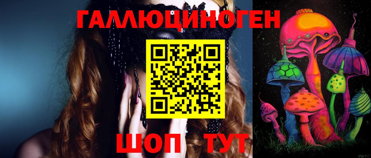 Галлюциногенные грибы мухоморы  Вход с VPN  Ханты-Мансийск  Псилоцибиновые грибы прущие грибы 